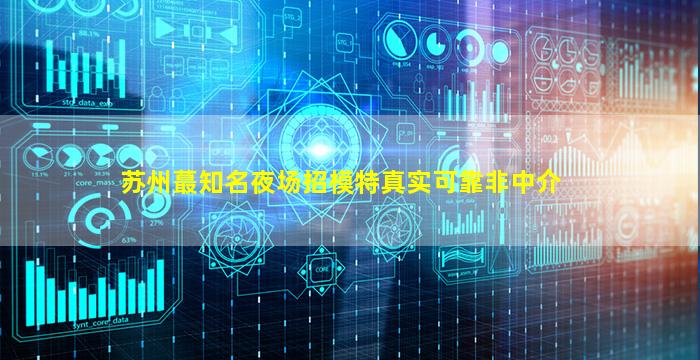 株洲KTV招聘